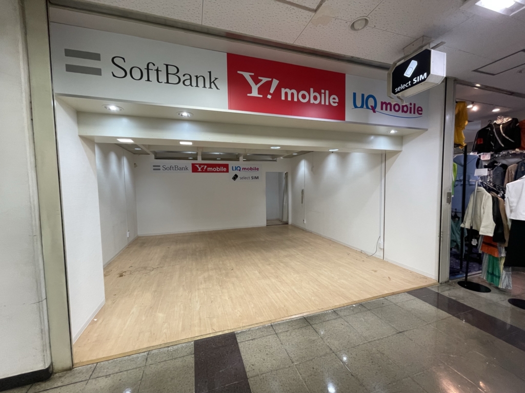 兵庫県神戸市兵庫区荒田町【みなとがわ商店街ダイエー内】